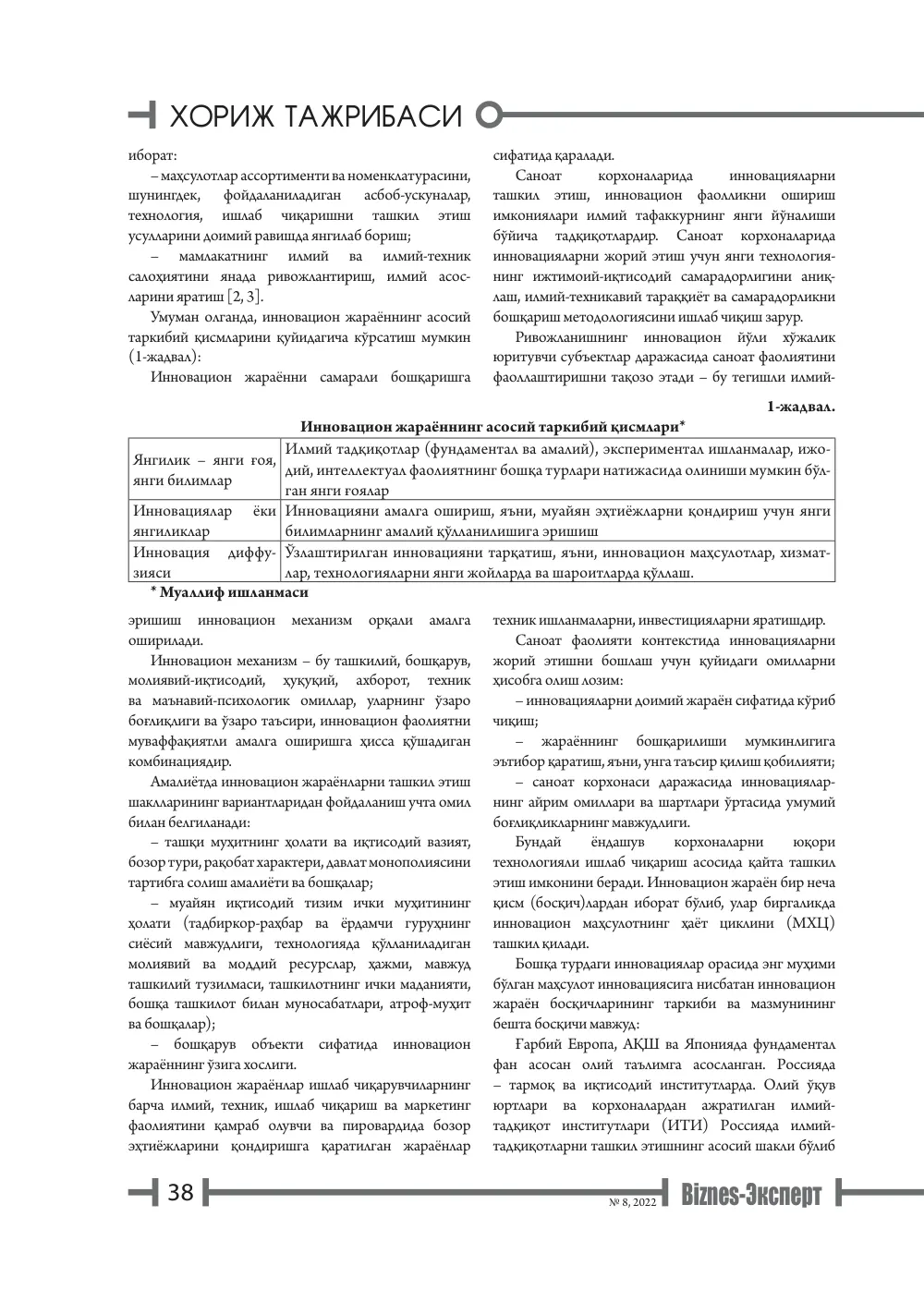 стр. 39