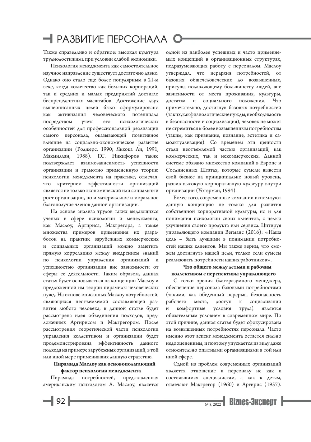 стр. 93