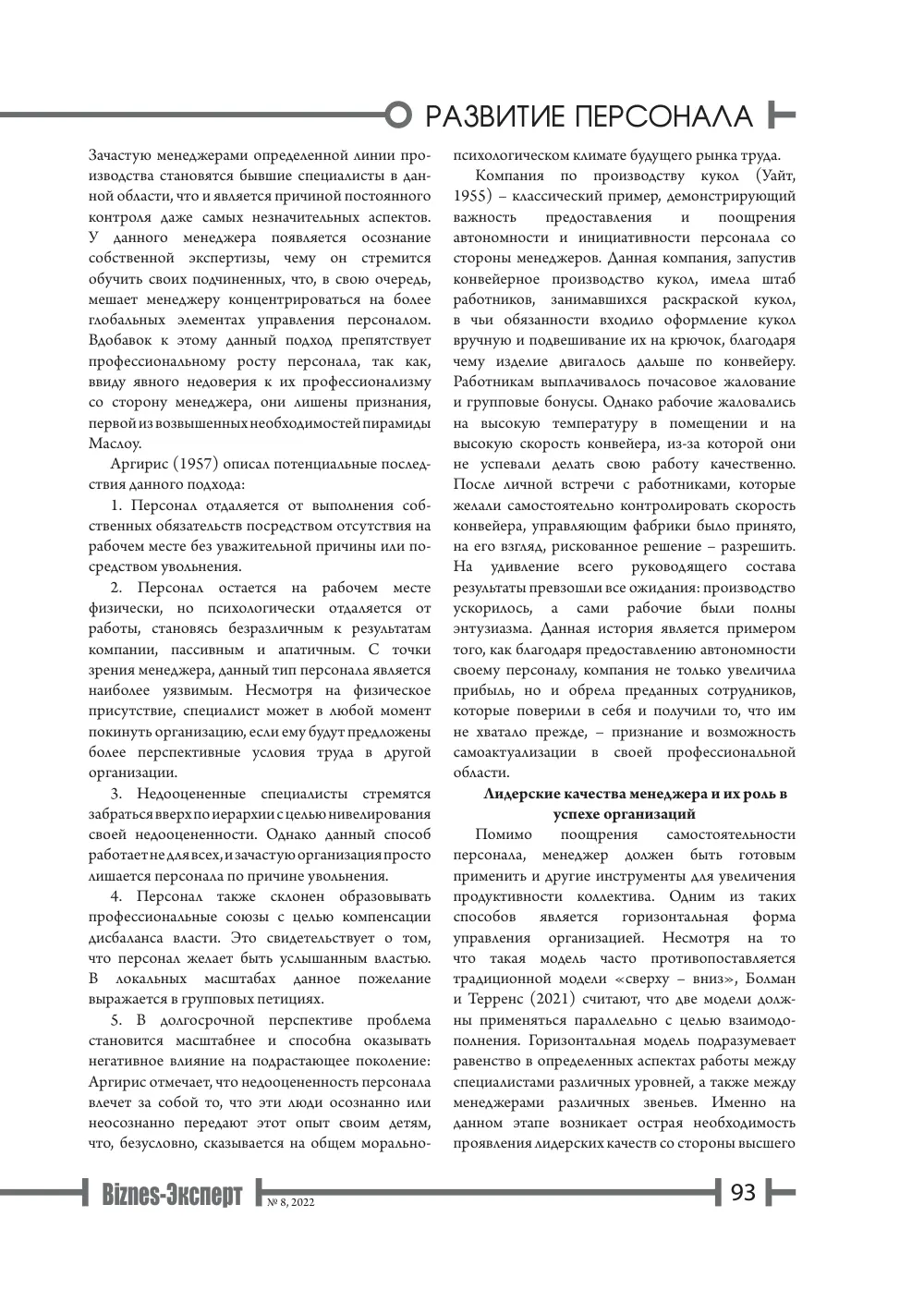 стр. 94