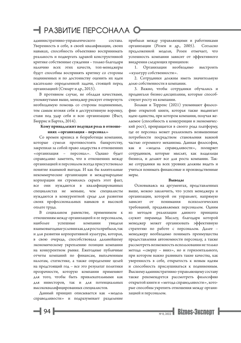 стр. 95