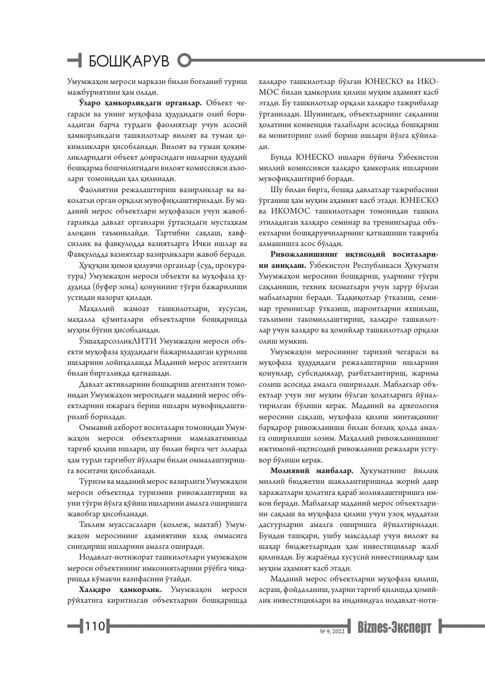 бет 111