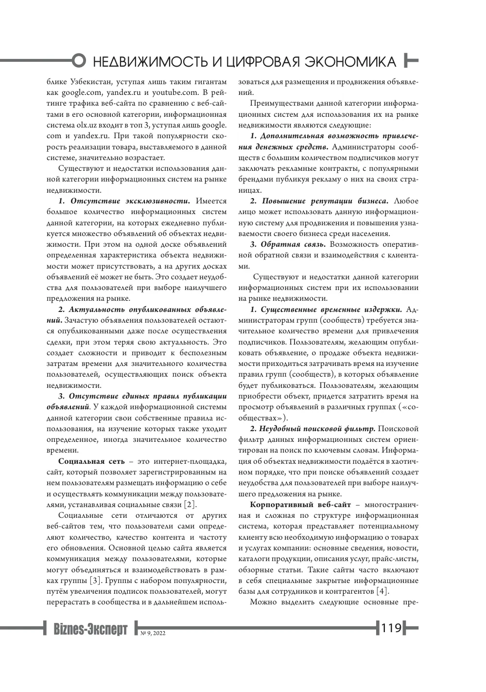 бет 120