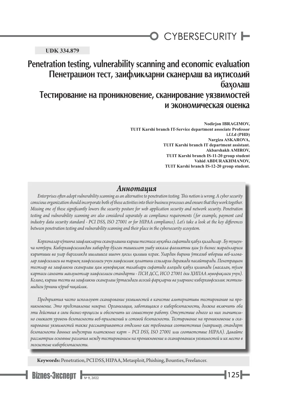 бет 126