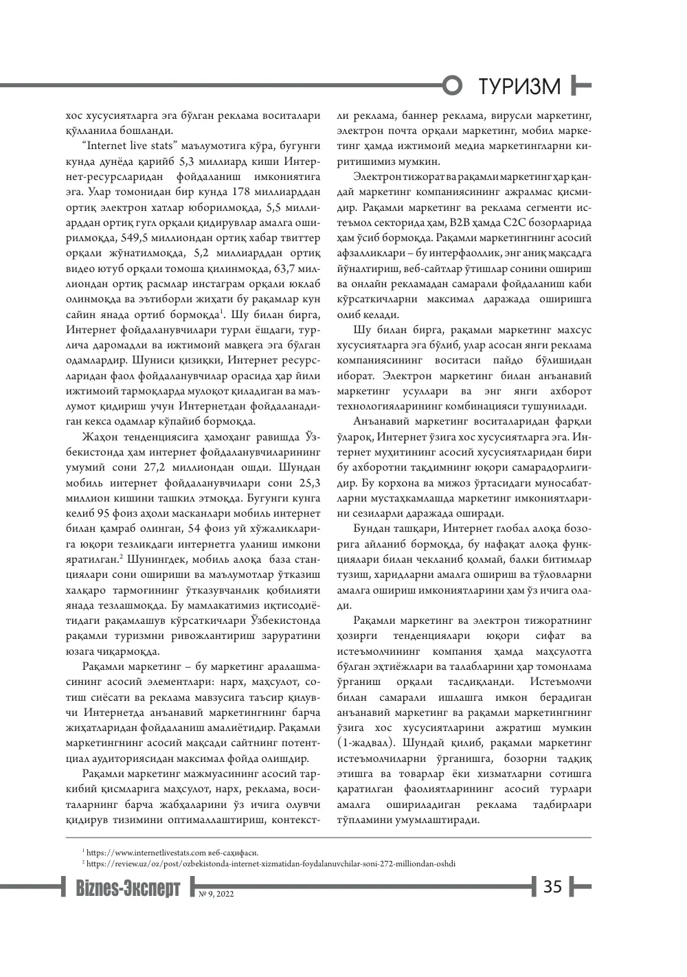 бет 36