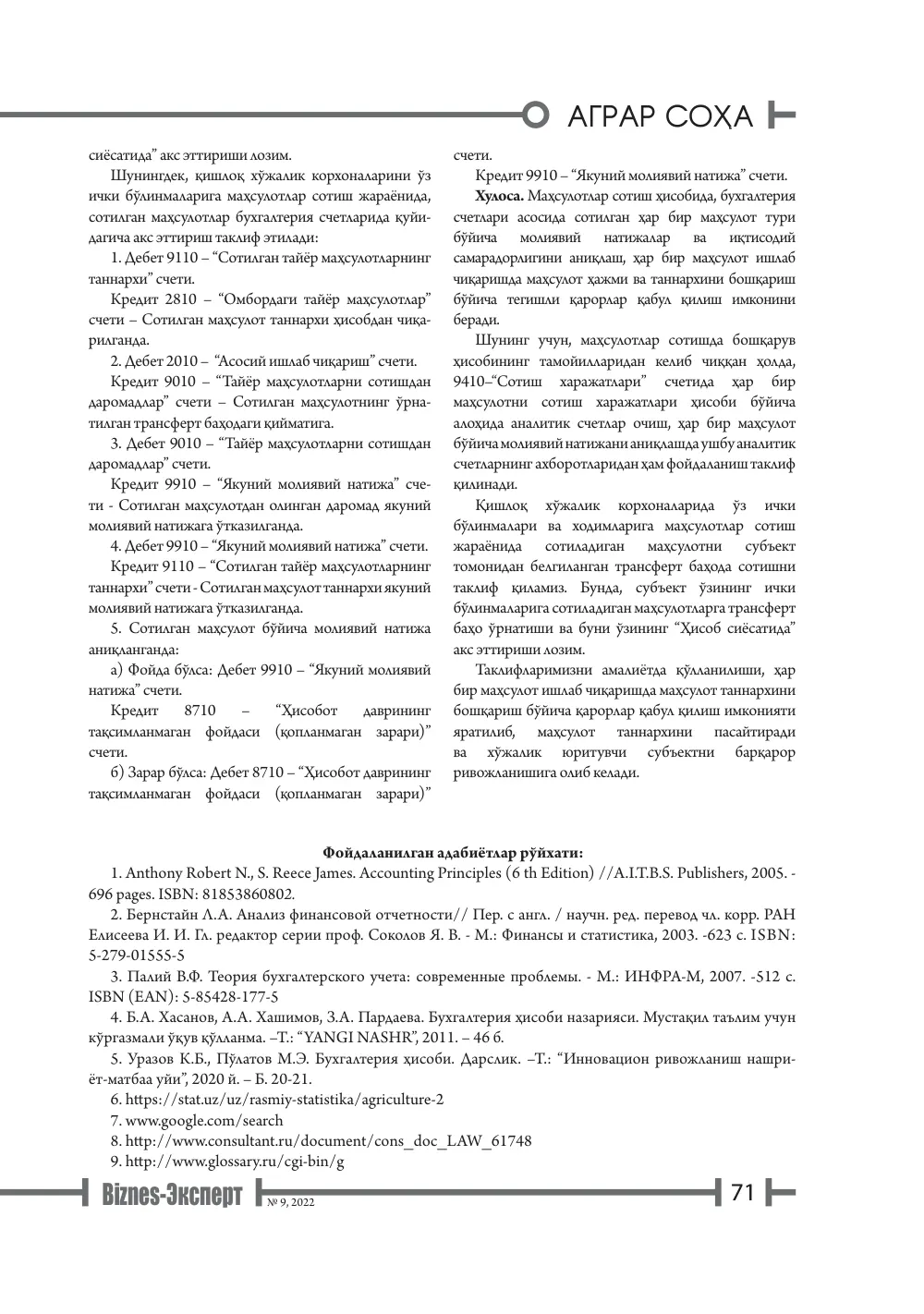 бет 72