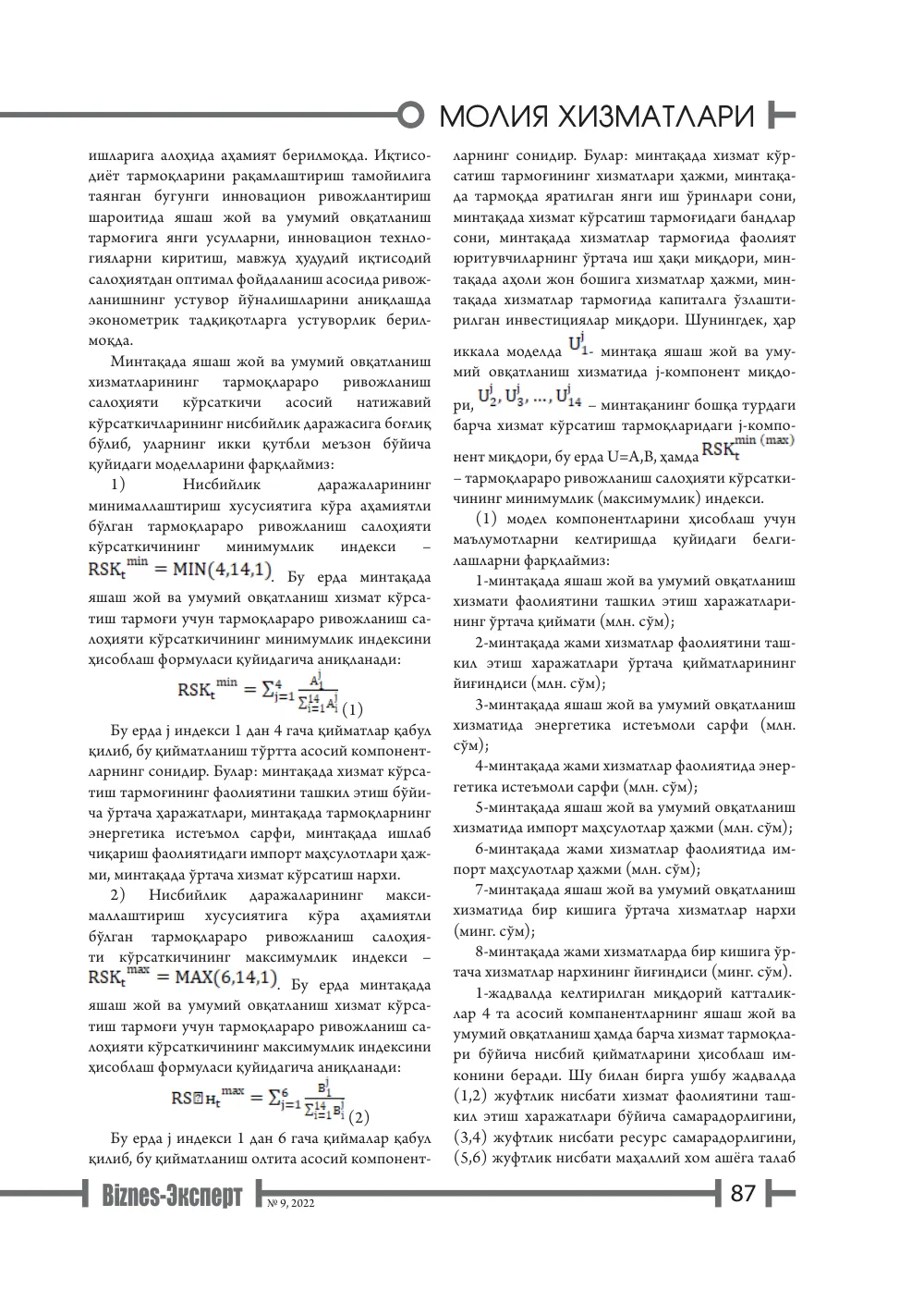 бет 88