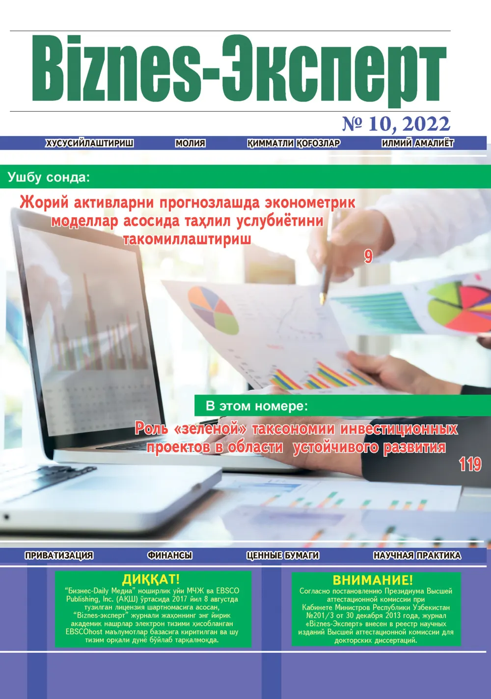 стр. 1