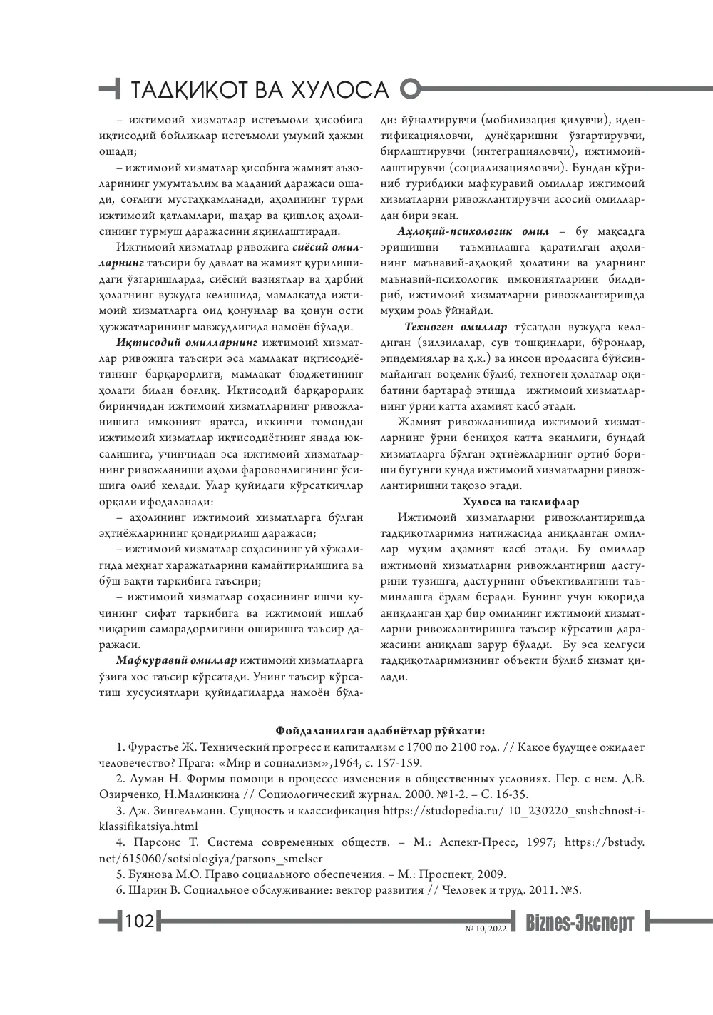 стр. 103