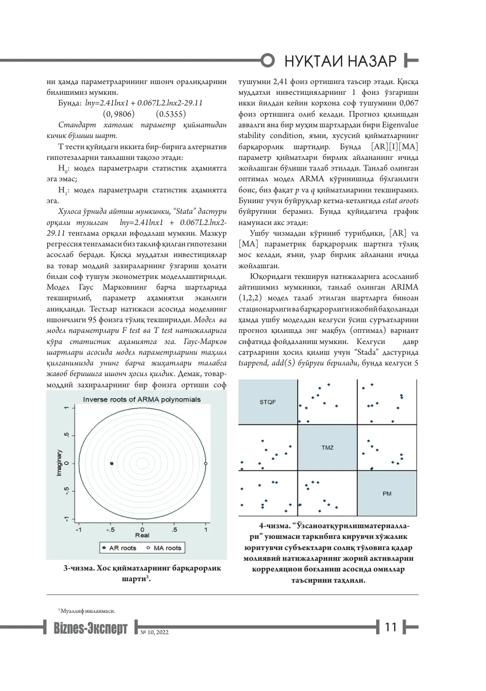 стр. 12