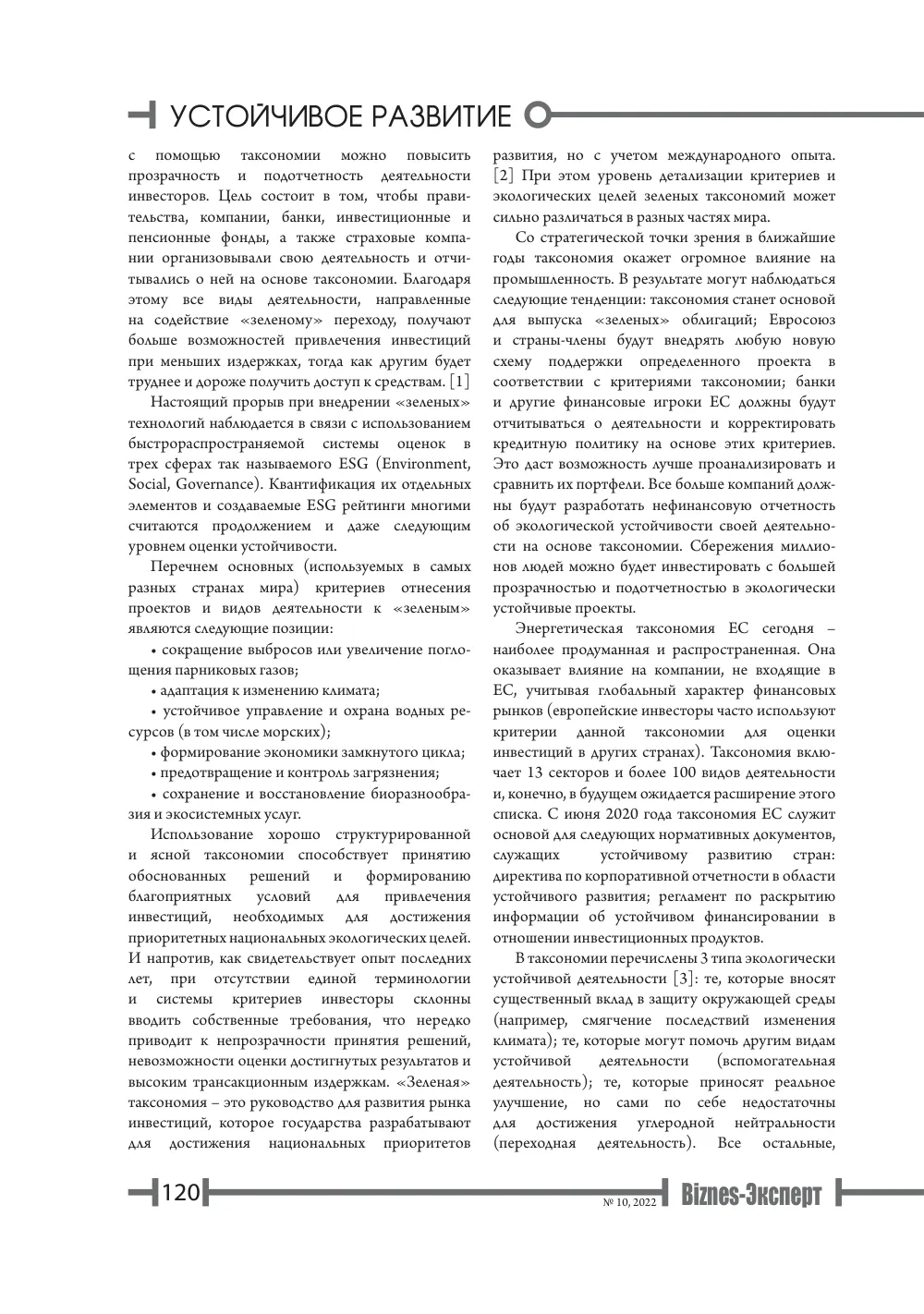 стр. 121