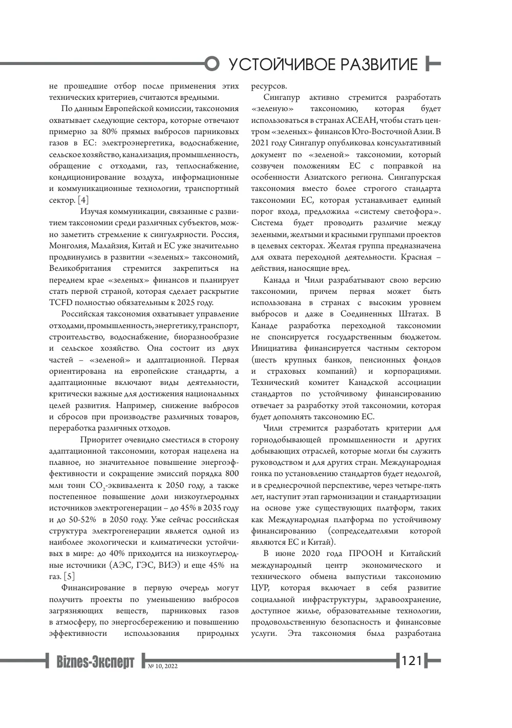 стр. 122