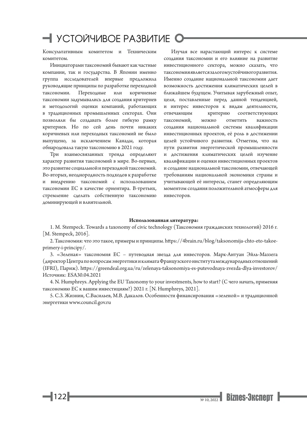 стр. 123