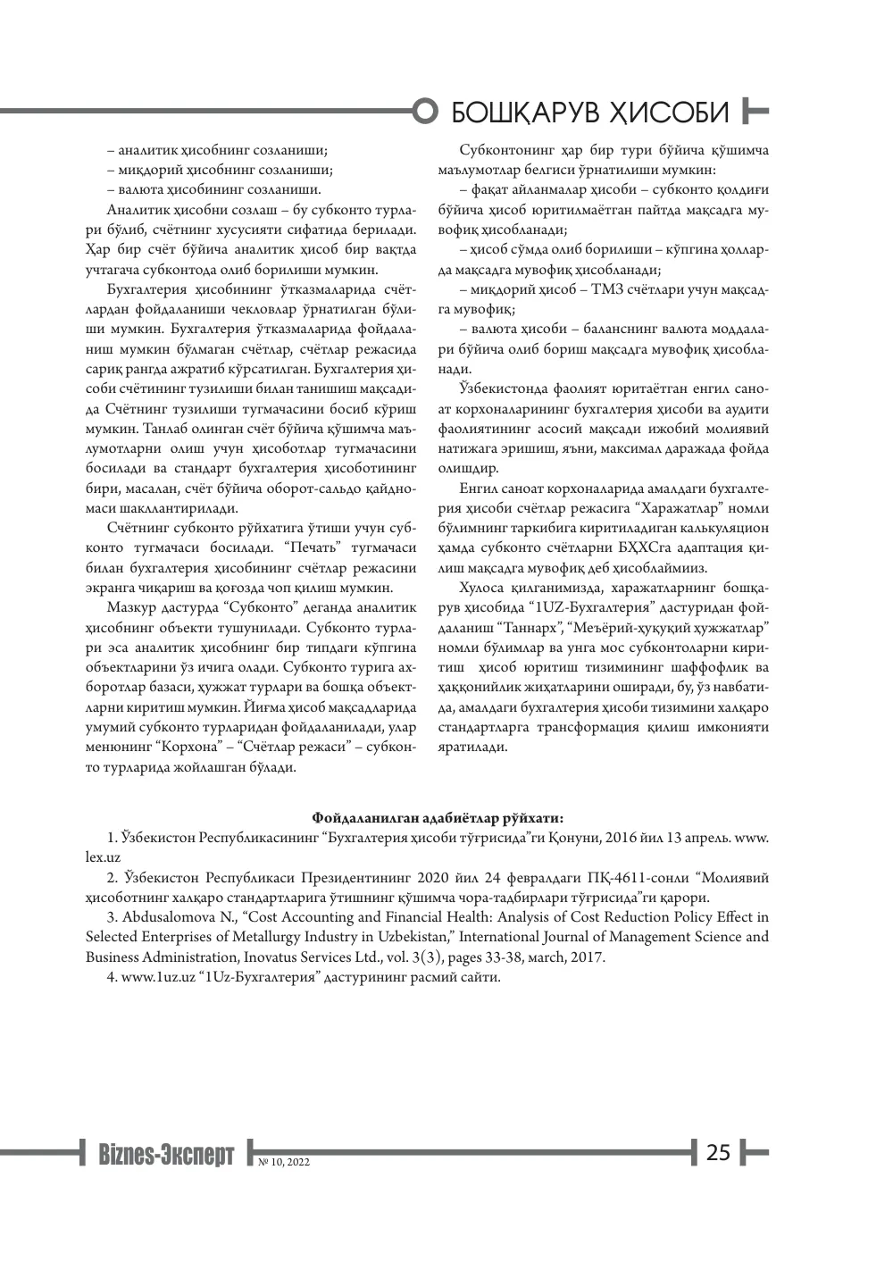 стр. 26