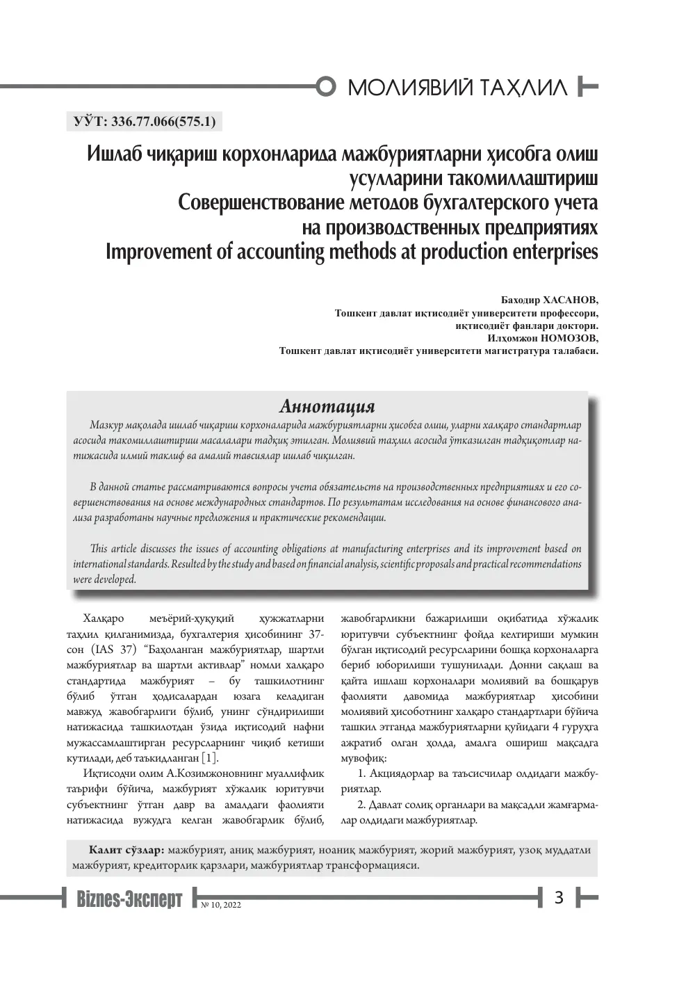 стр. 4