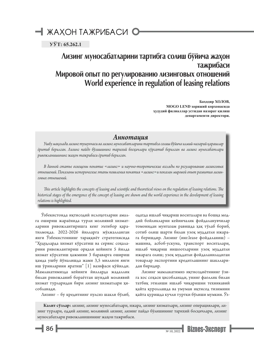 стр. 87