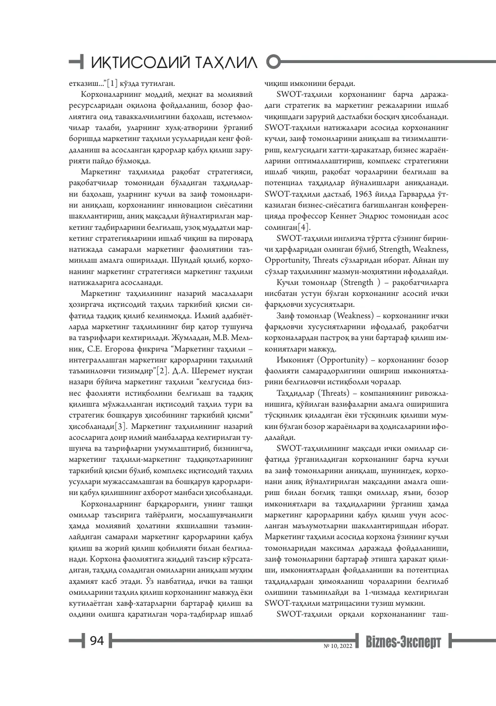 стр. 95