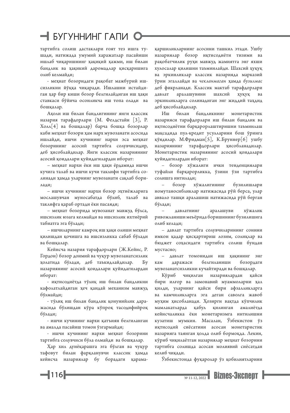 стр. 117
