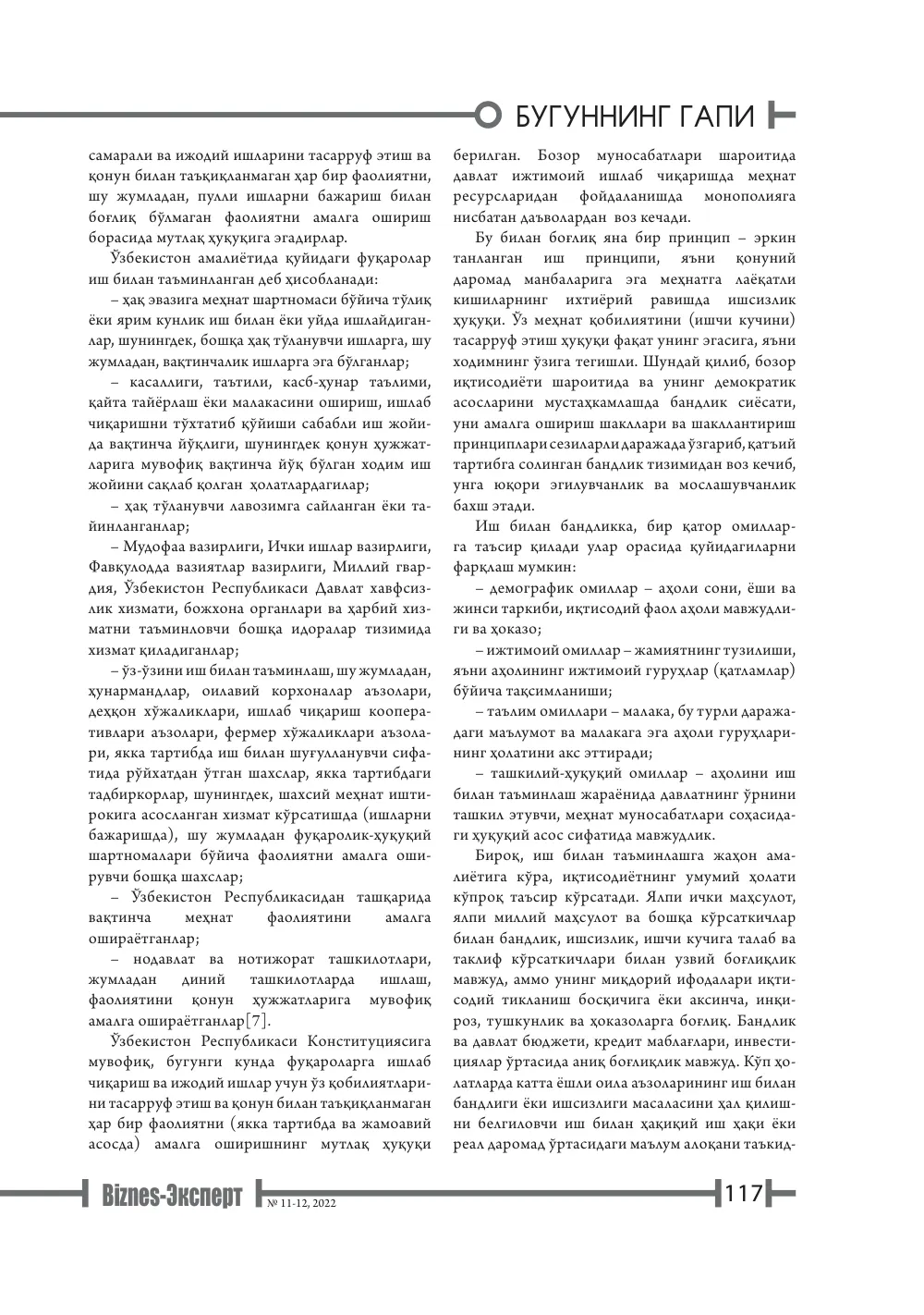 стр. 118