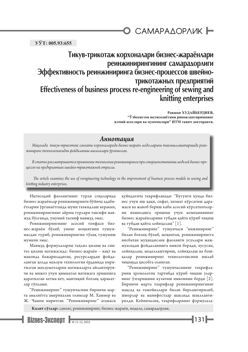 стр. 132