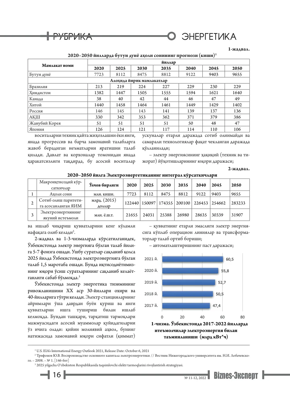 стр. 17