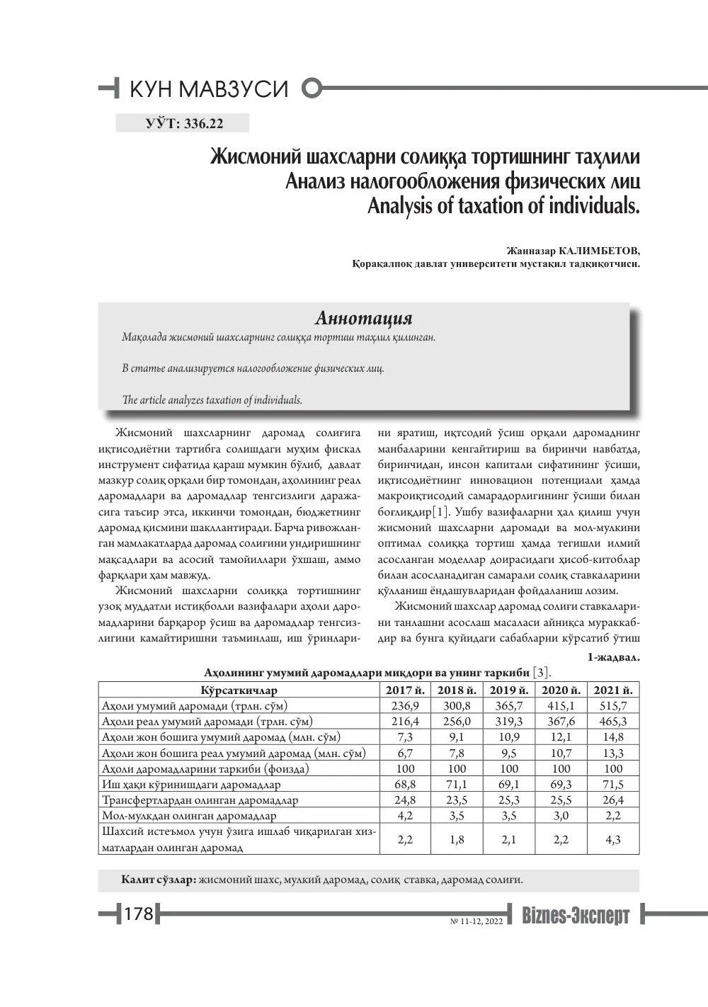 стр. 179