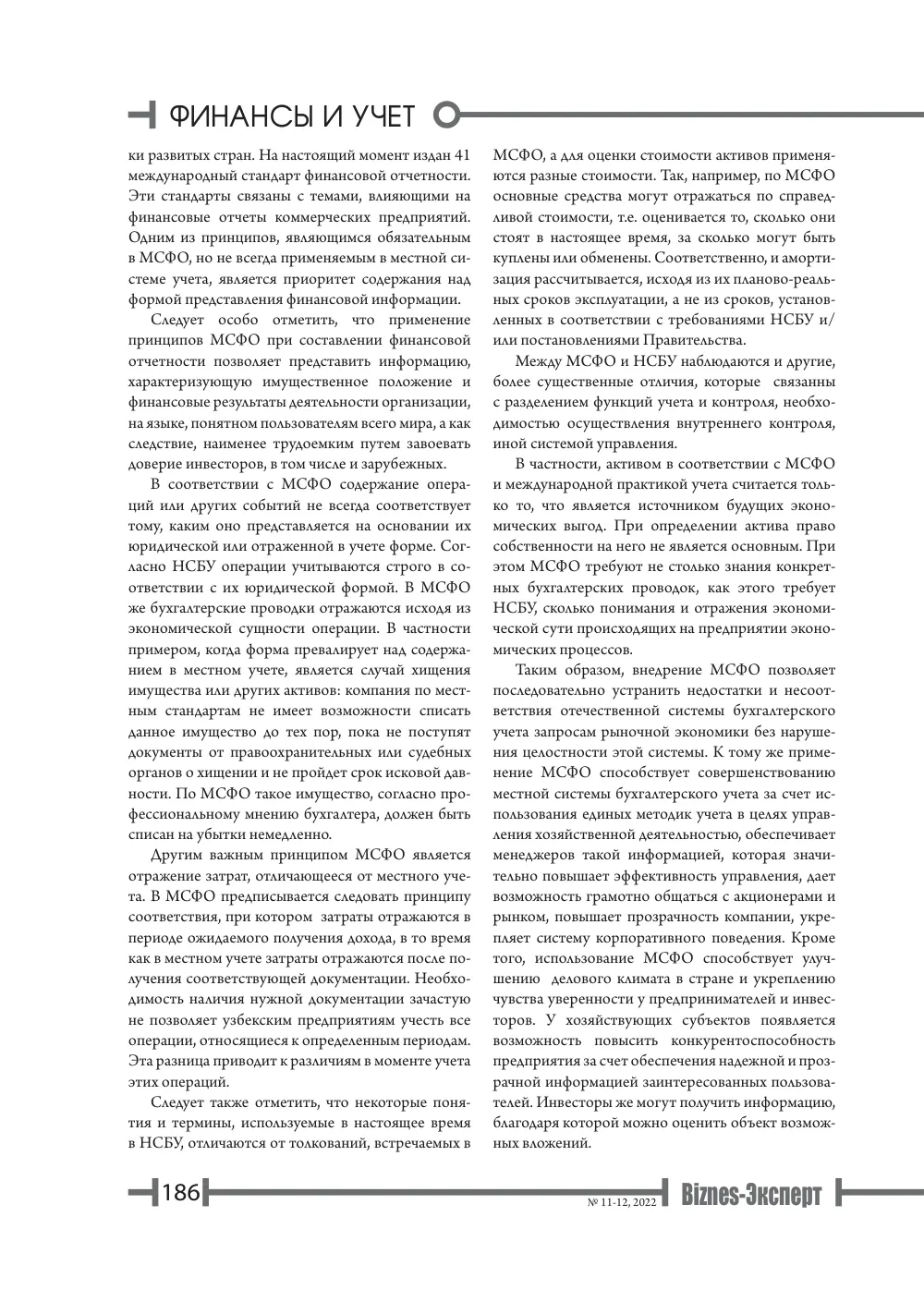 стр. 187