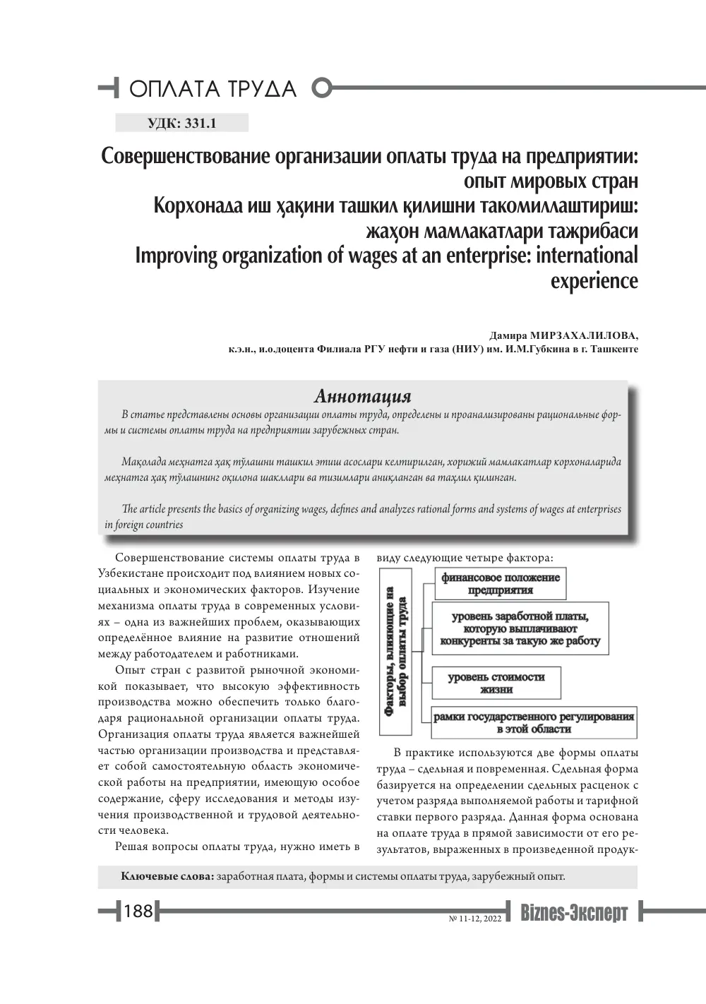 стр. 189