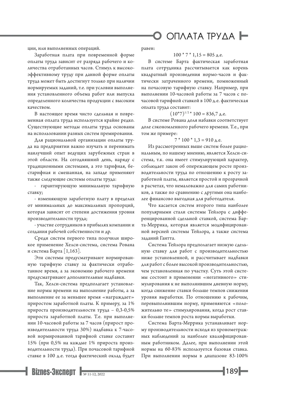 стр. 190