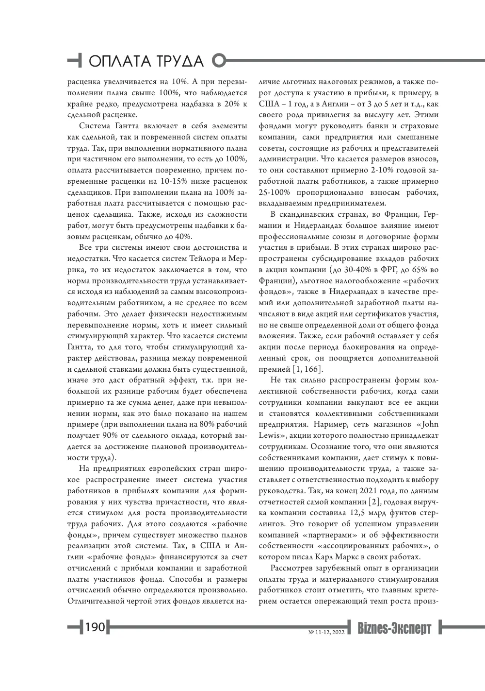 стр. 191