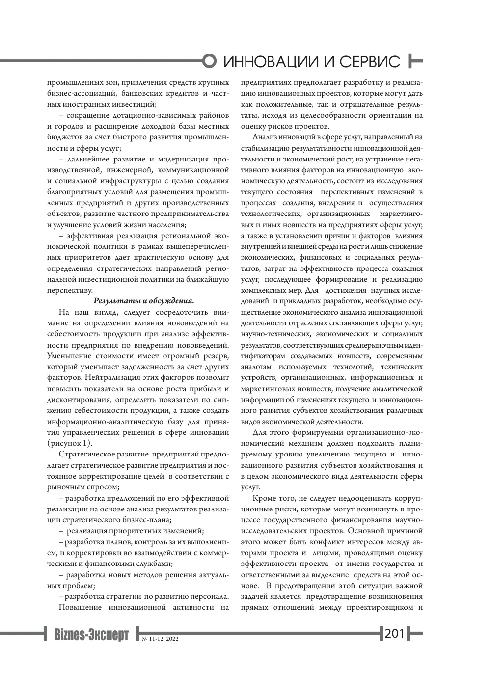 стр. 202