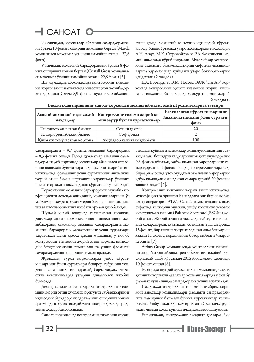стр. 33