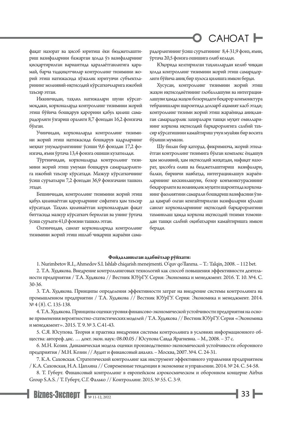 стр. 34