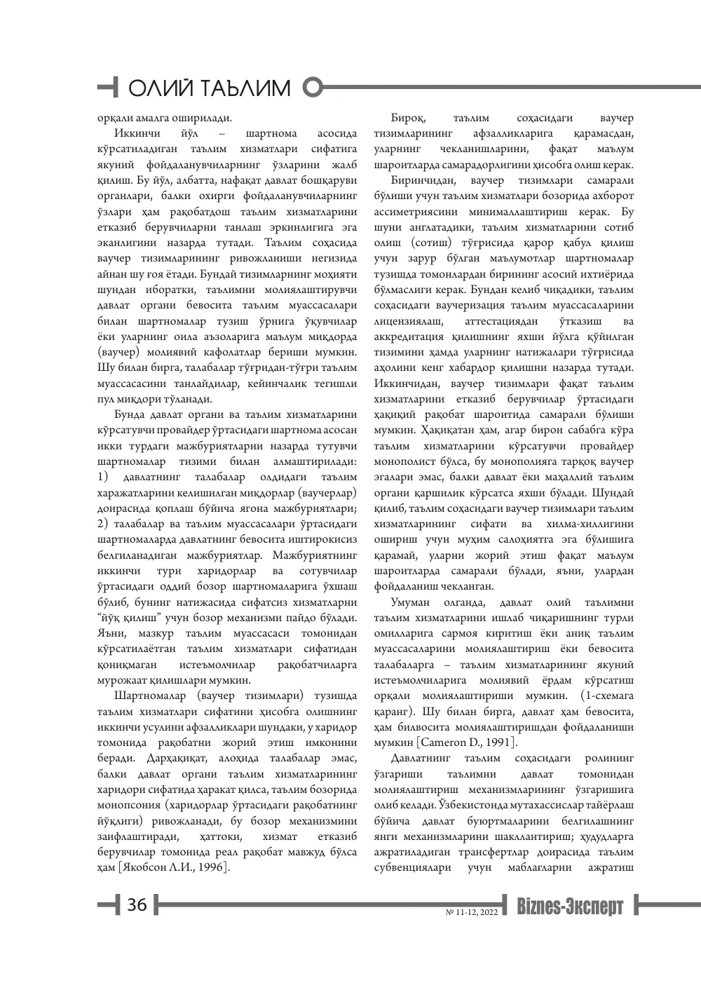 стр. 37