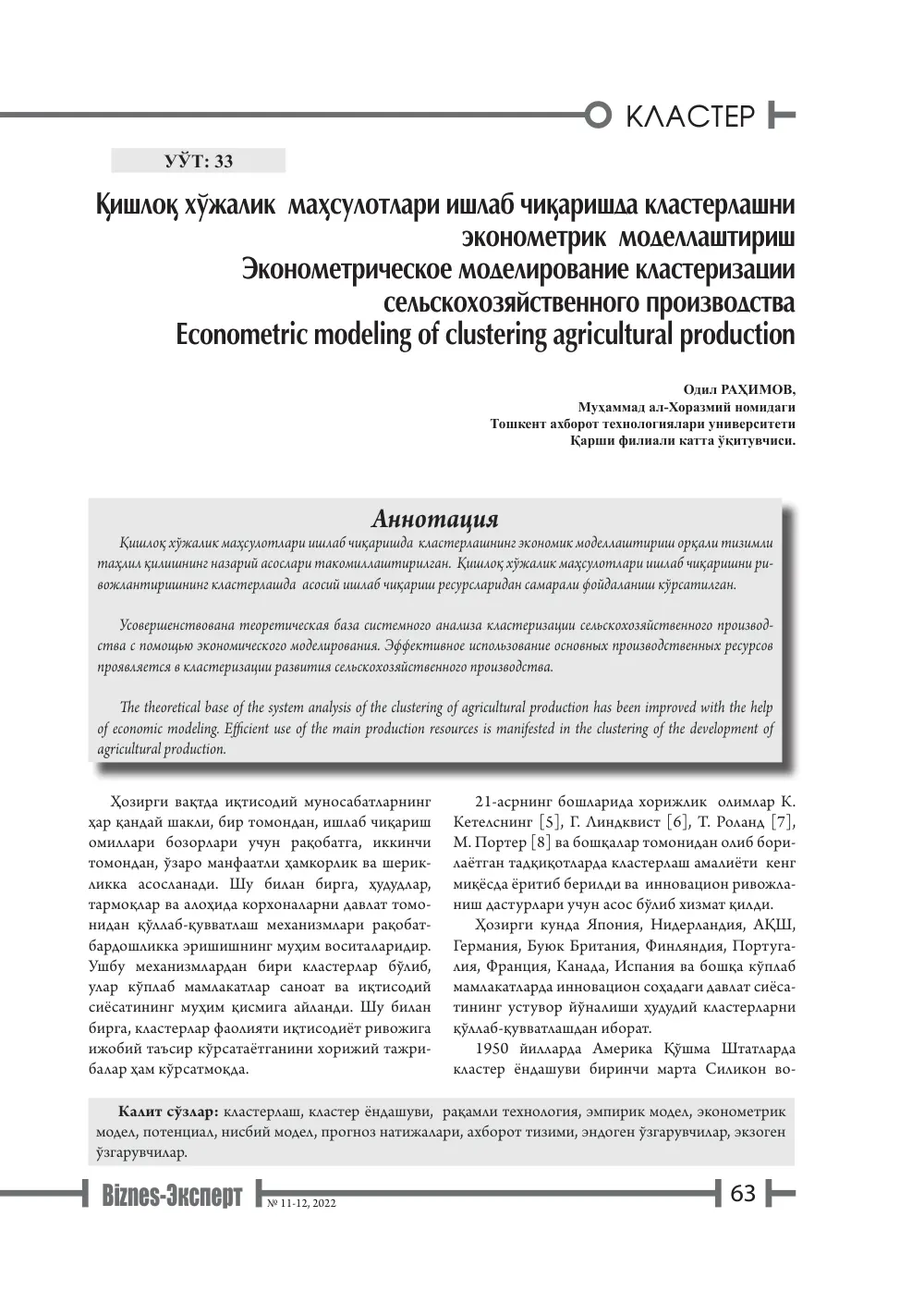 стр. 64
