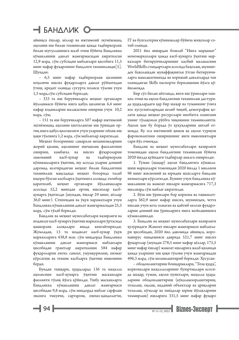 стр. 95