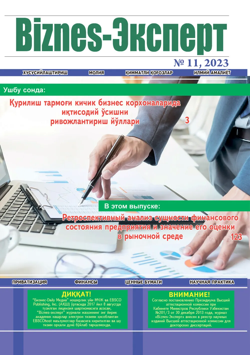 стр. 1