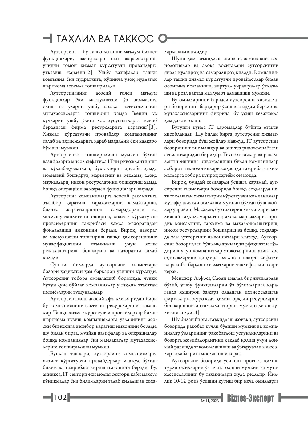 стр. 103