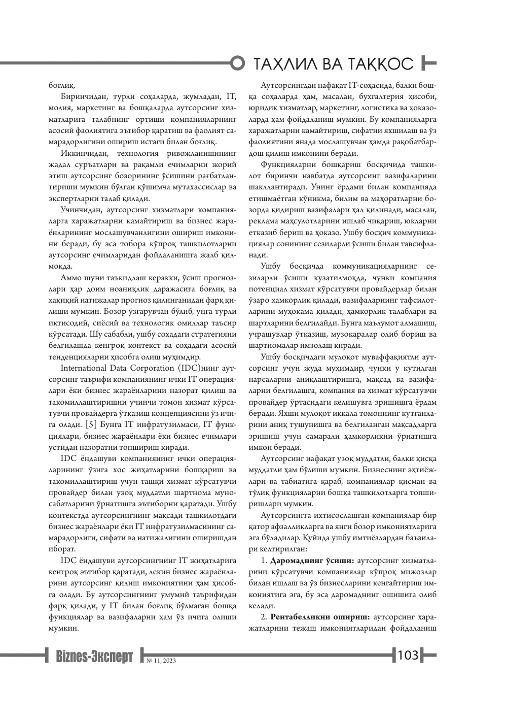 стр. 104