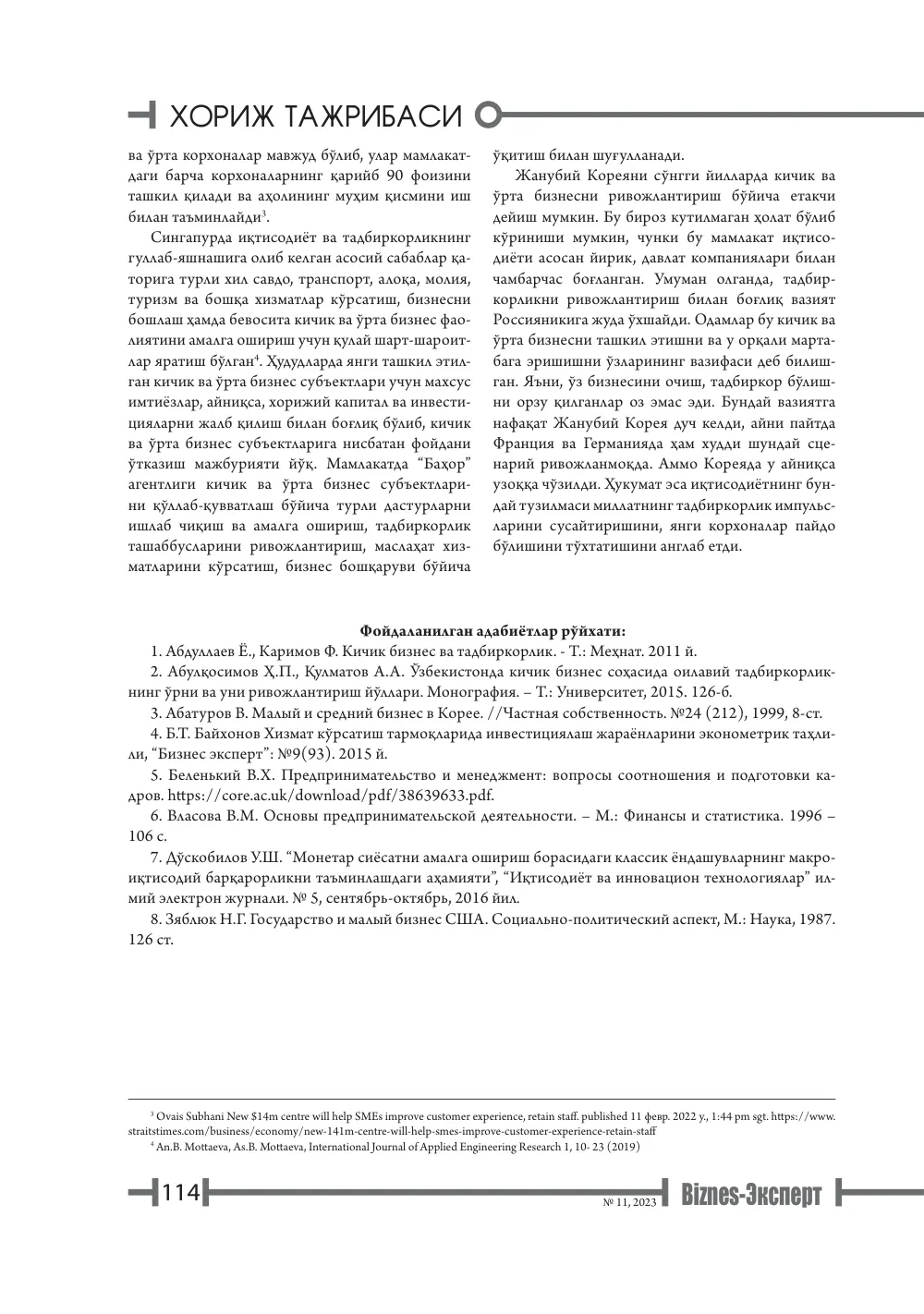 стр. 115