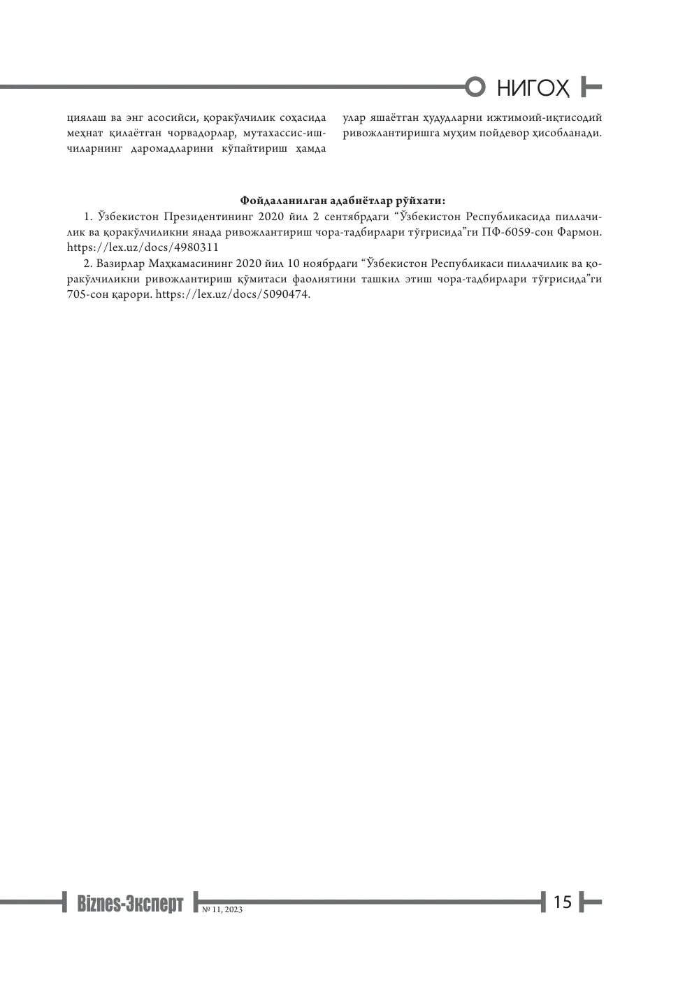 стр. 16