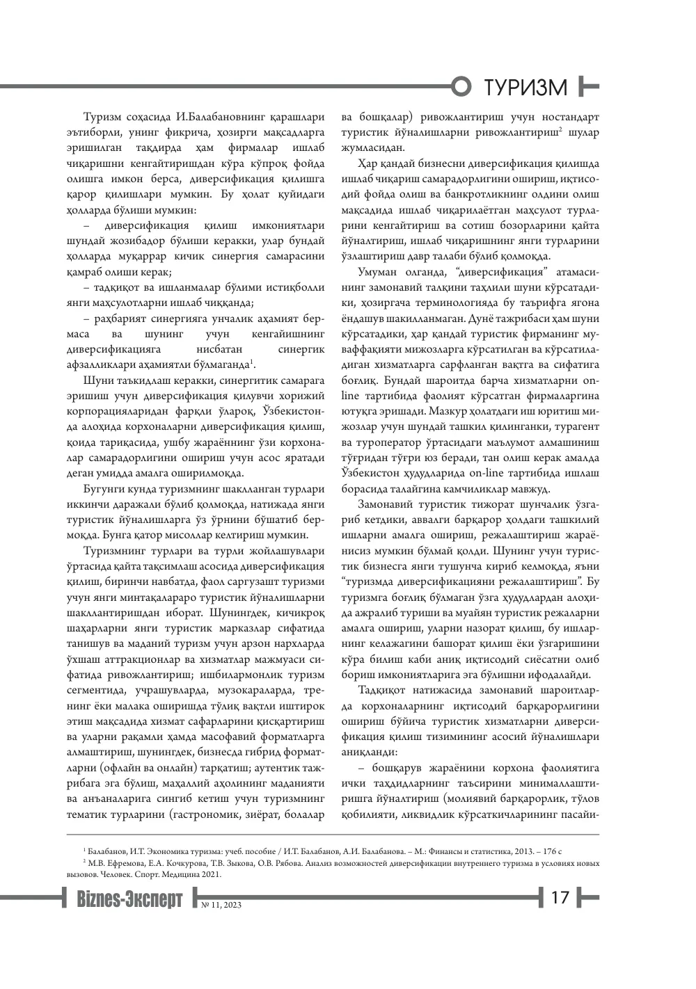 стр. 18