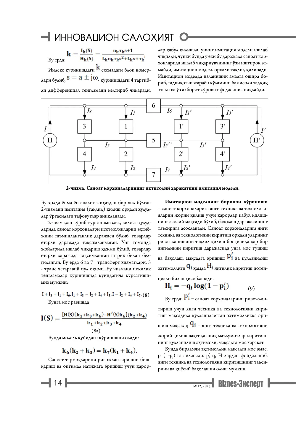 бет 15