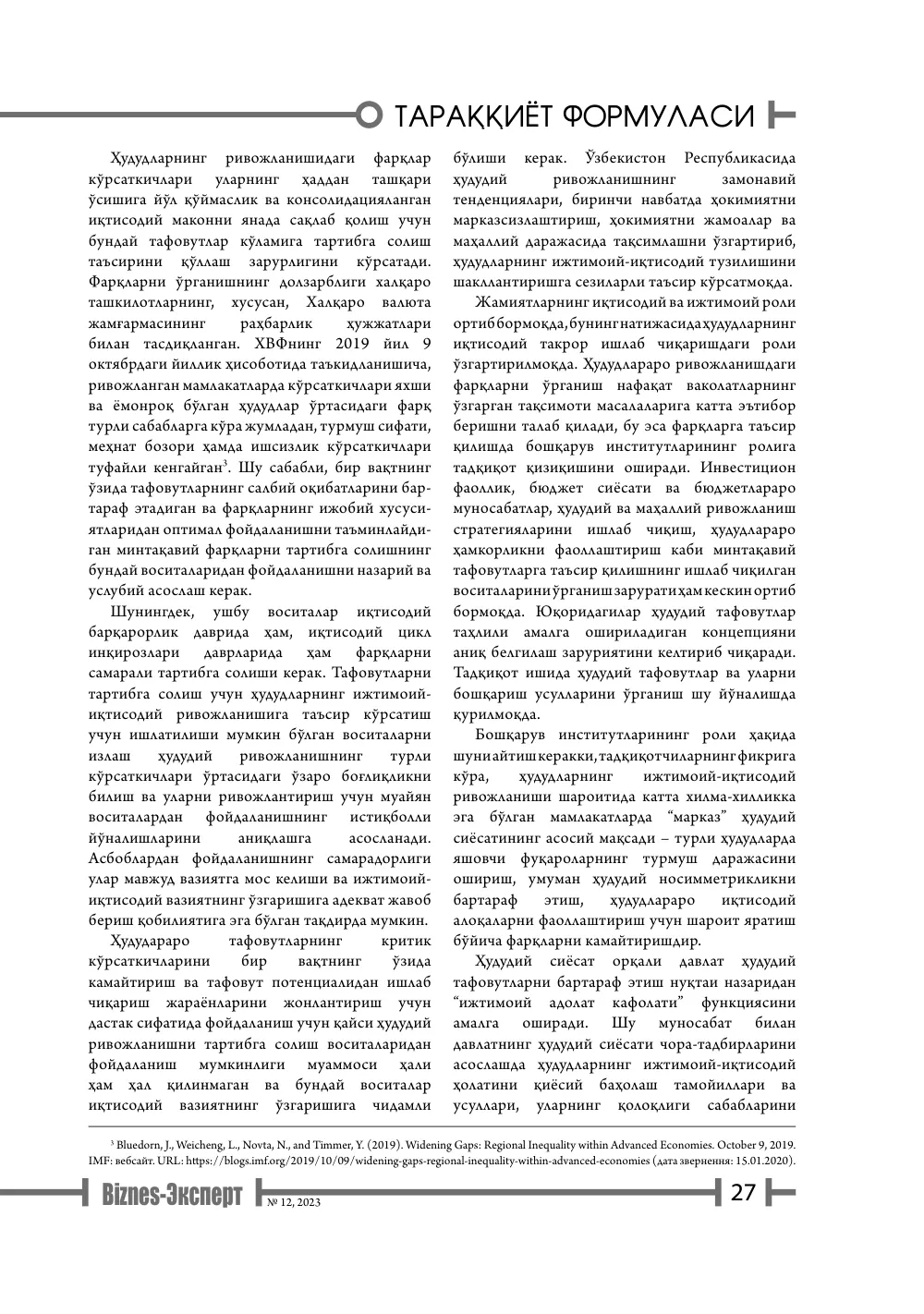 бет 28