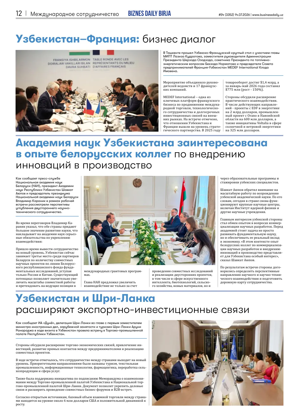 стр. 12