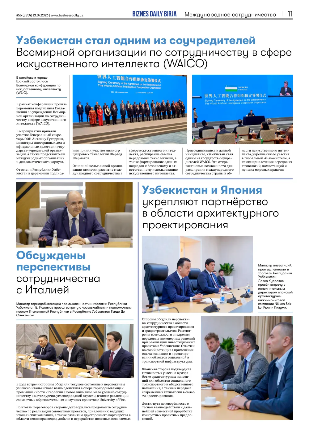 стр. 11