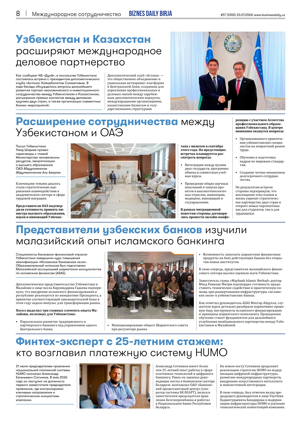 стр. 8