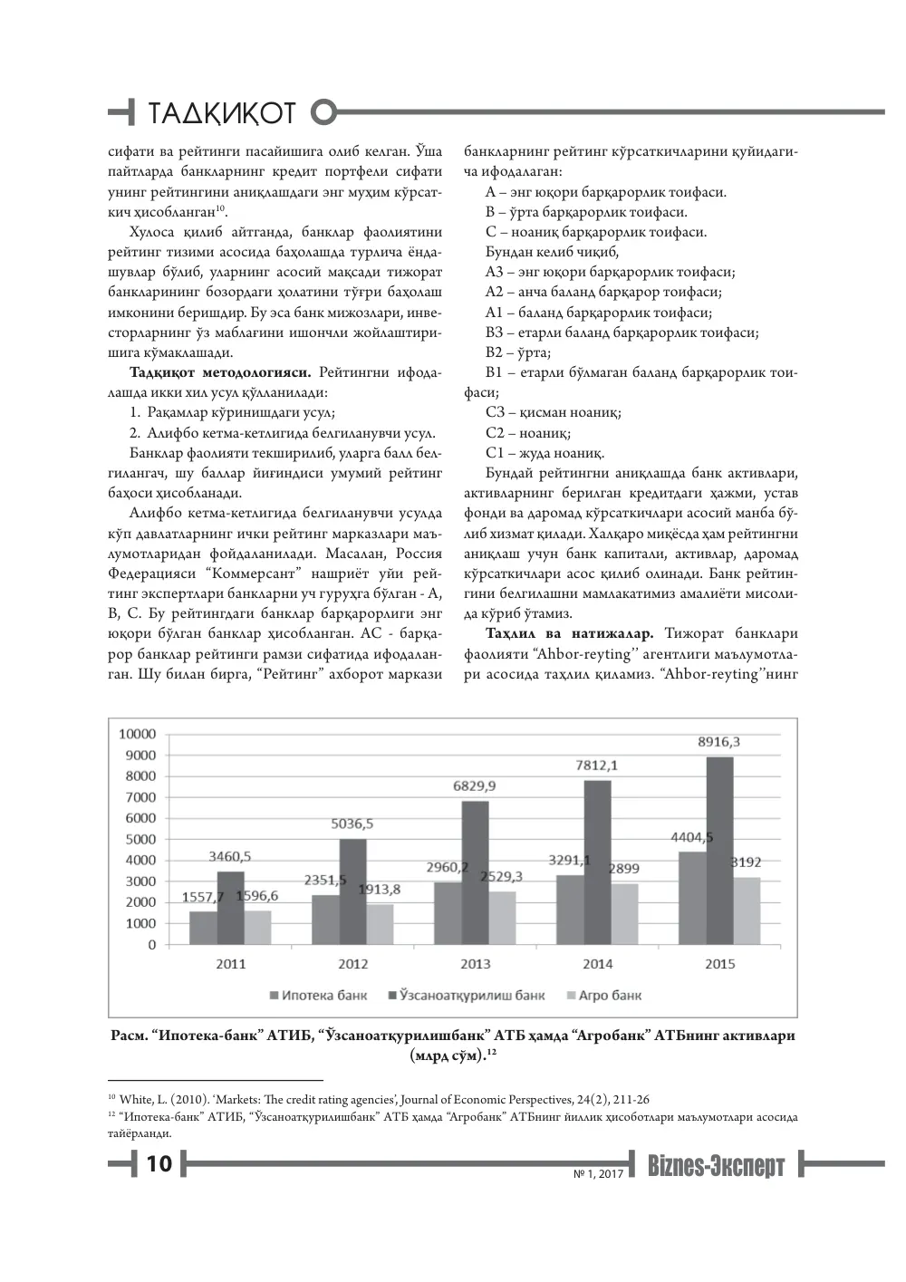 стр. 11