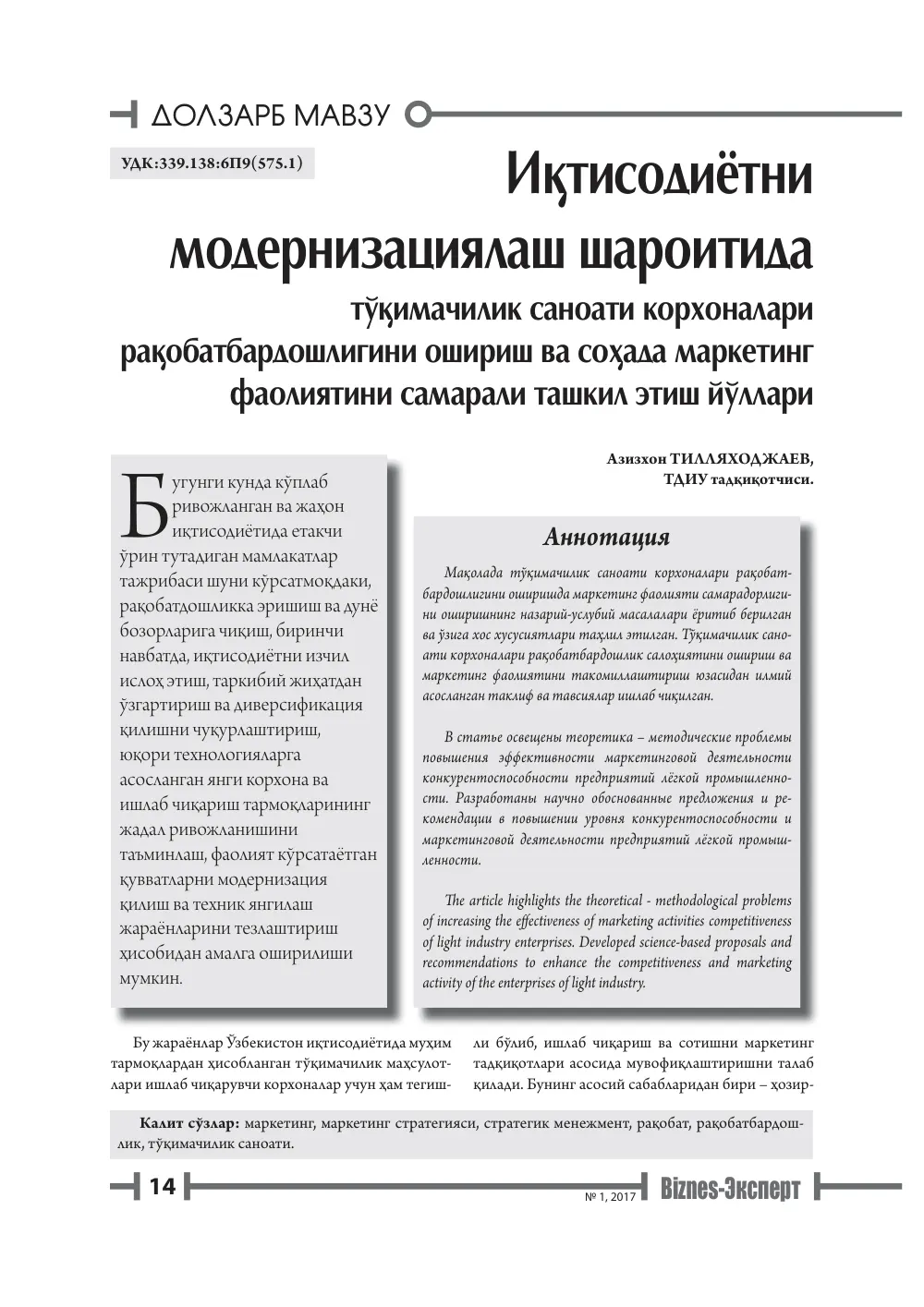 стр. 15