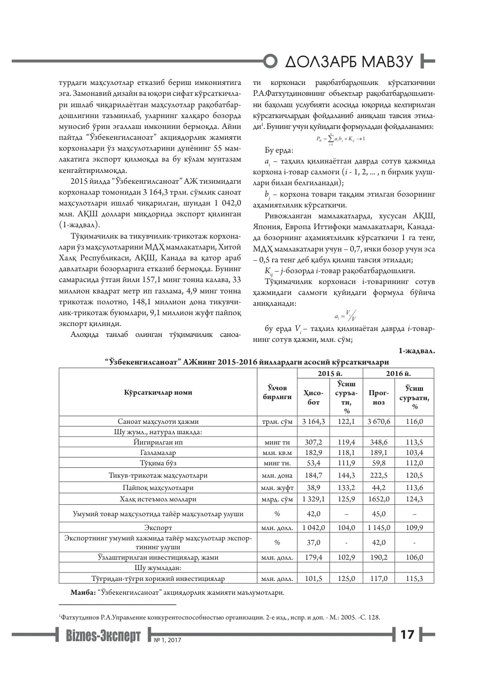 стр. 18
