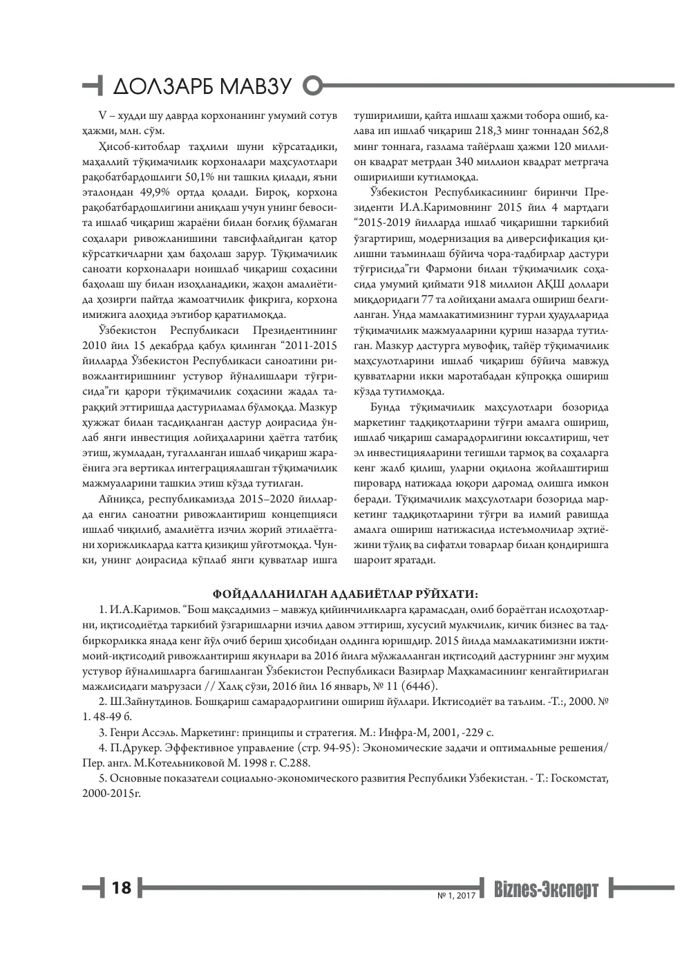 стр. 19